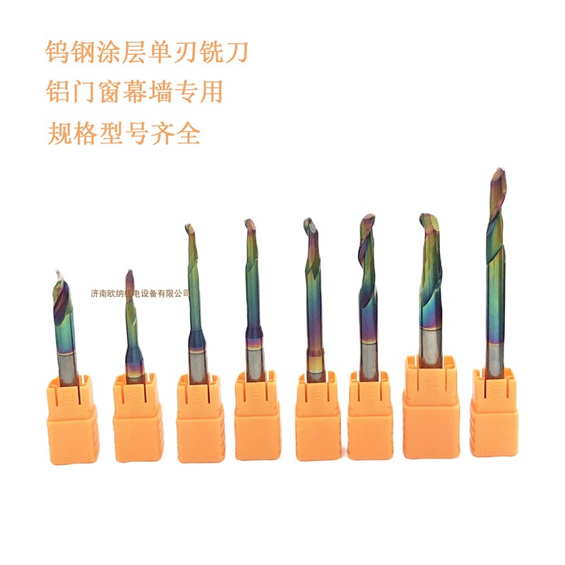 单刃仿形铣刀铝型材合金门窗钻铣床钨钢涂层断桥铝门窗数控刀新品