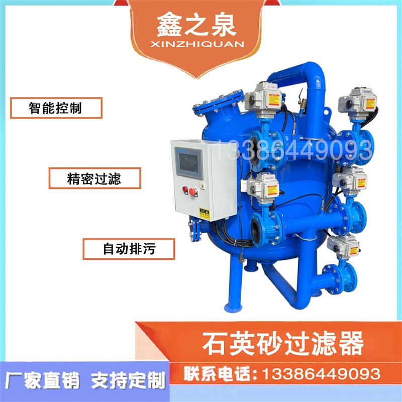 石英砂过滤器全自动多介质锰砂活性炭过滤器砂缸砂滤罐砂石过滤器