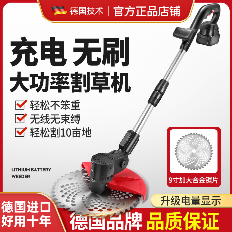 德国进口充电电动割草机手持无刷电池锂电池大功率割草打草除草