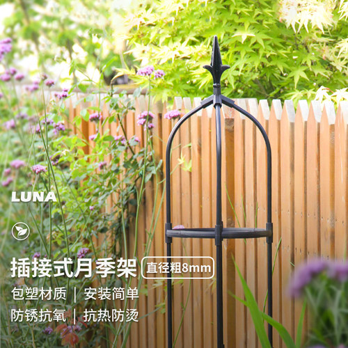 8mm园艺花月季架家庭U型包塑爬藤架绿萝花园藤植物牵引支架插花架