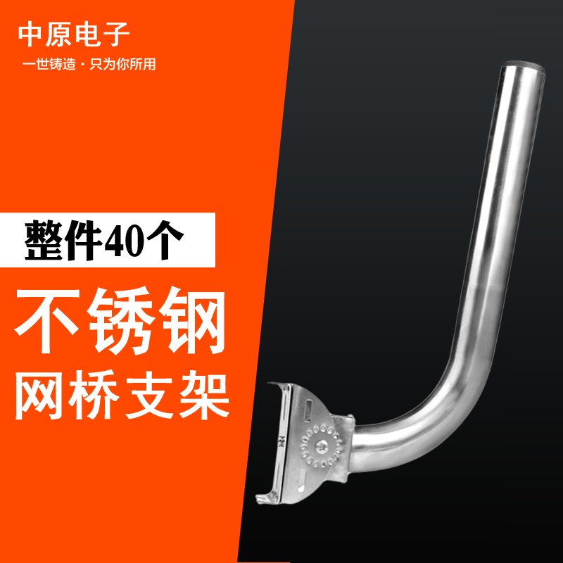 监控不锈钢网桥支架 无线AP支架 L型监控支架 定向天线壁装抱装