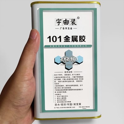 101金属混粘胶金属胶广告字胶水耐高温全粘接胶防水牢固胶水