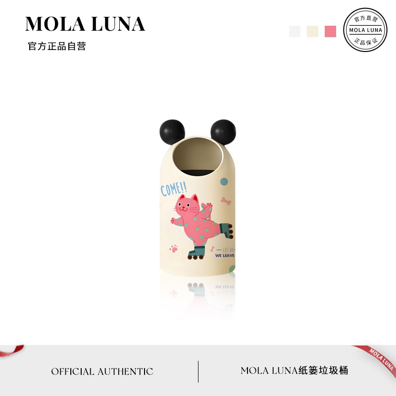MOL.Old.垃圾桶创意耳朵可爱家用大容量敞口圆形垃圾桶  年迈
