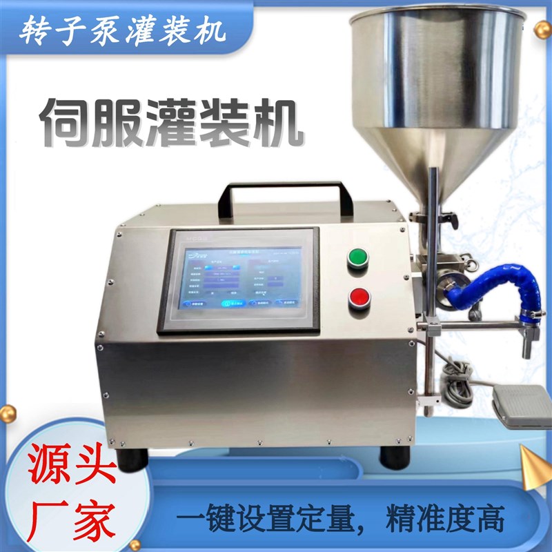 注芯机泡芙注芯糕点注芯伺服注芯机糕点店专用设备新产品有吸力