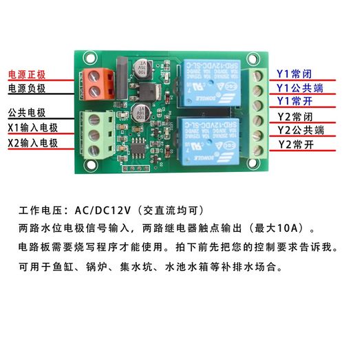 2路水位检测控制电路定制程序间歇延时补排水锅炉控制板鱼缸水箱