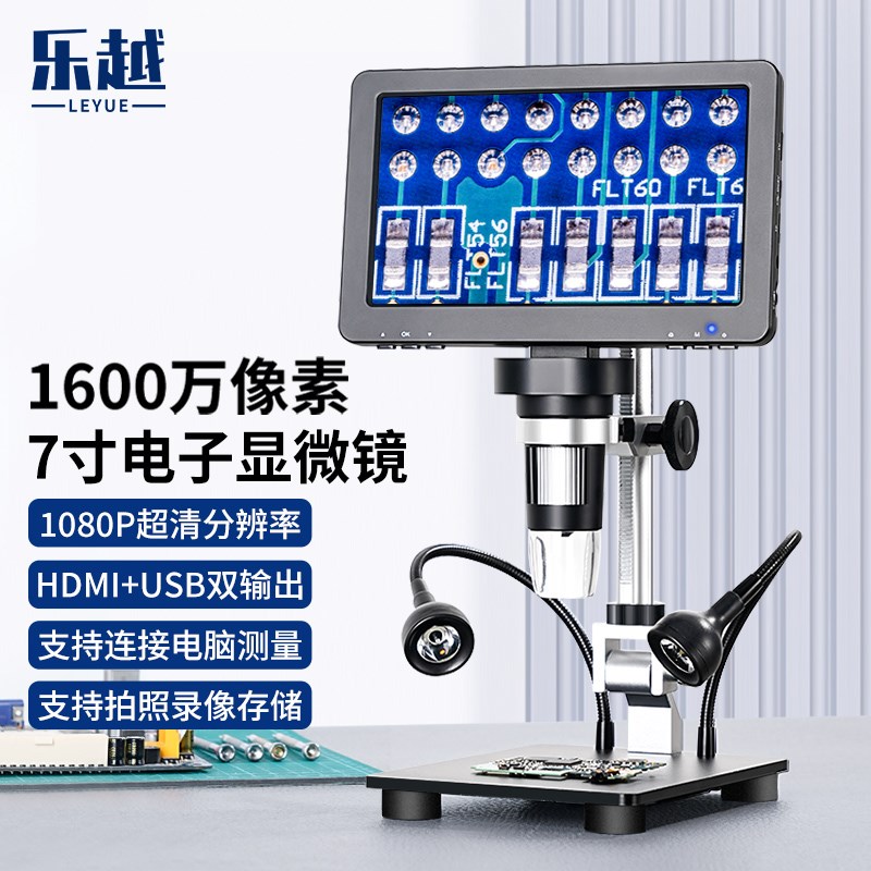 乐越工业电子显微镜高清带屏维修测量鉴定台式数码放大镜连接电脑