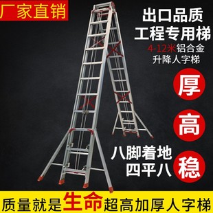 铝合金伸缩人字梯加厚折叠升降梯10米11米12米升降人字梯工程梯子