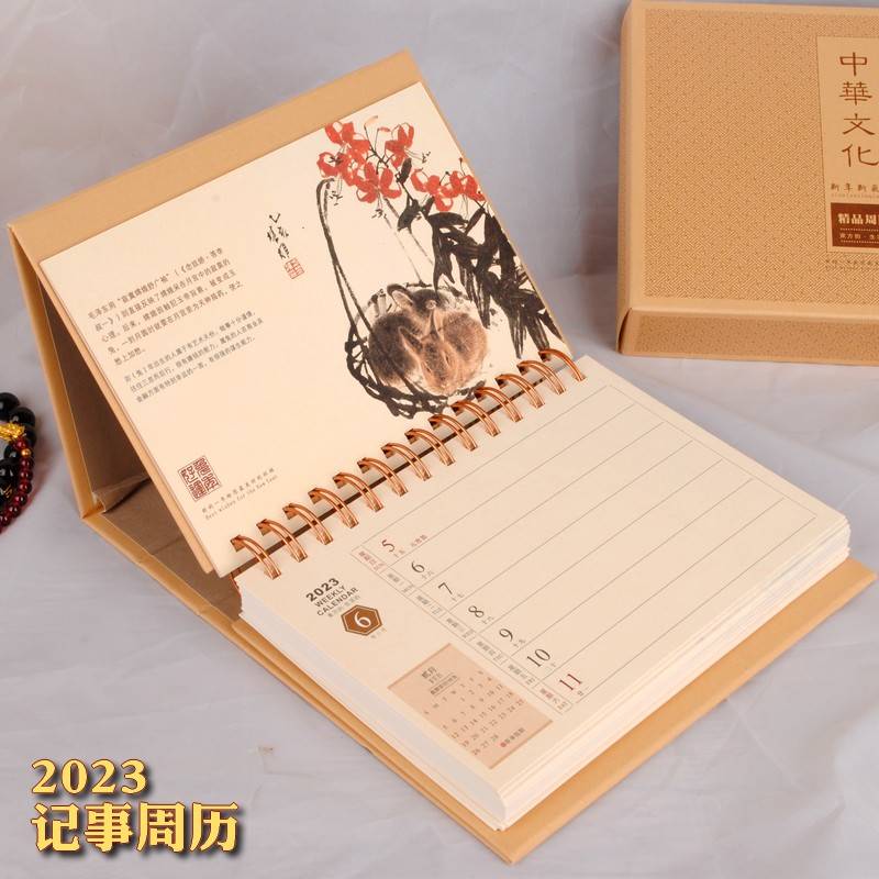 2023年兔年台历记事日历商务办公桌历牛皮纸周历桌面记事周历定制