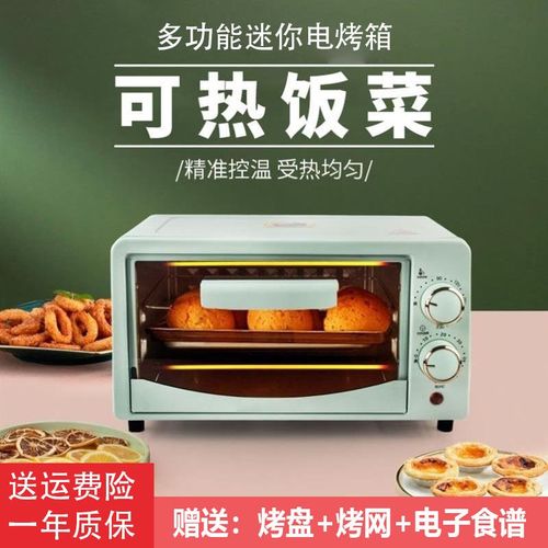 。微波炉家用小型2024新款小迷你热饭一人加热专用小号烤箱一体烘