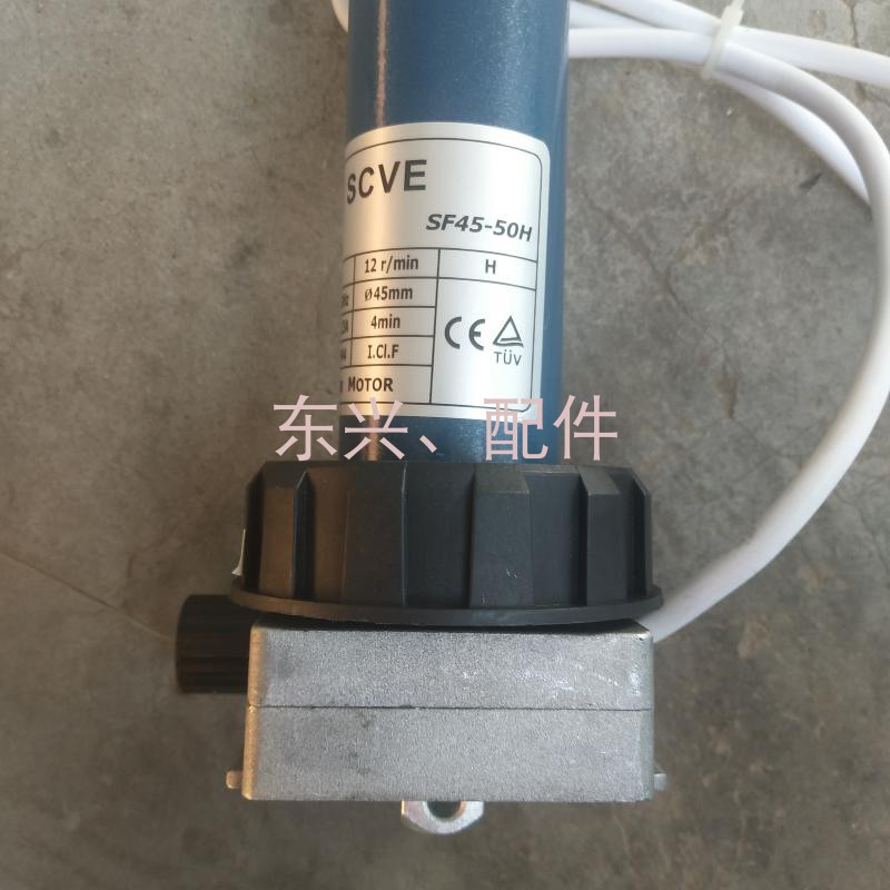 SCVE森富管状电机卷帘门电机铝合金电动车库门自动全配件