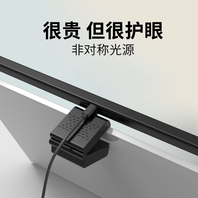 屏幕挂灯定时调光宿舍房间笔电补光灯曲面屏显示器护眼台灯