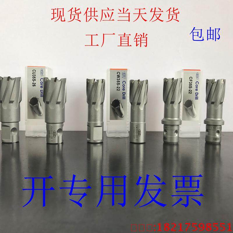 EST空心钻头 磁力钻打孔钻头取芯钢板钻磁座钻开孔器套料14到60mm