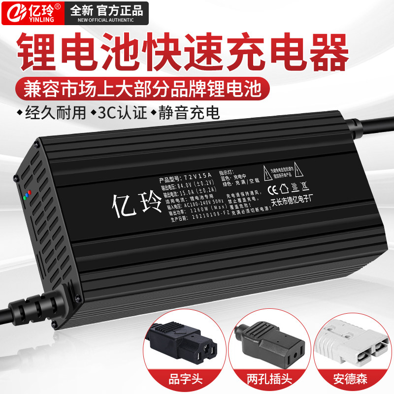 锂电铝壳48V60V72V5A6A9A10A三元铁锂电池专用大功率快充充电器安