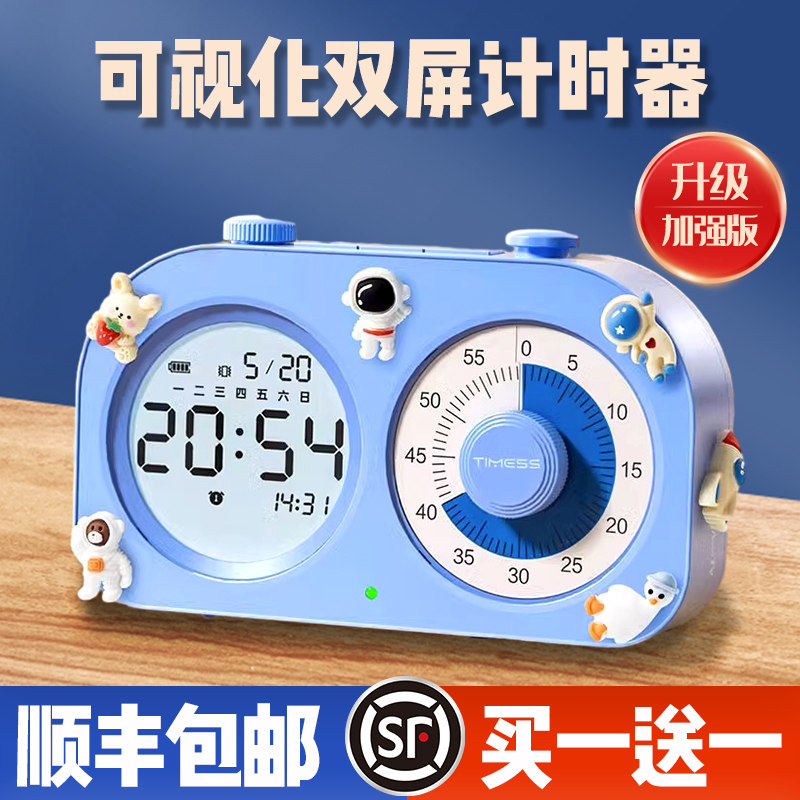 猫太子闹钟提醒可视化计时器儿童学习专用自律定时作业时间管理器