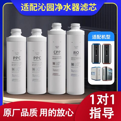 沁园净水器滤芯KRL3833/3803/2803/3823/5806/6806模块式复合PPC