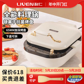 利仁电饼铛家用双面加热加深可拆洗多功能料理锅涮烤一体新款