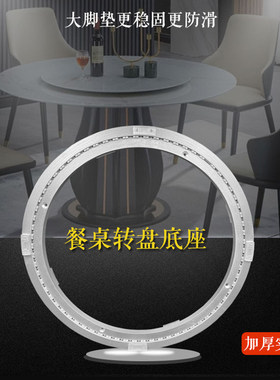 餐桌转盘底座转芯轴承铝合金家用圆桌静音轨道岩板大理石玻璃歺桌