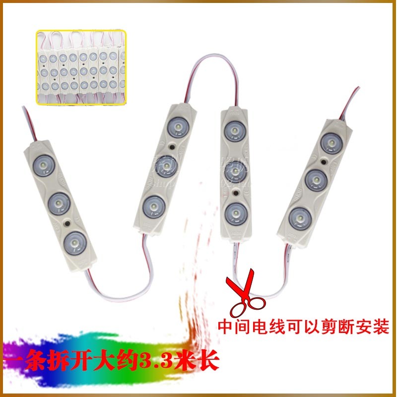 V3灯28高亮LED带透镜漫反射防水模组广告发光字灯箱白暖红粉