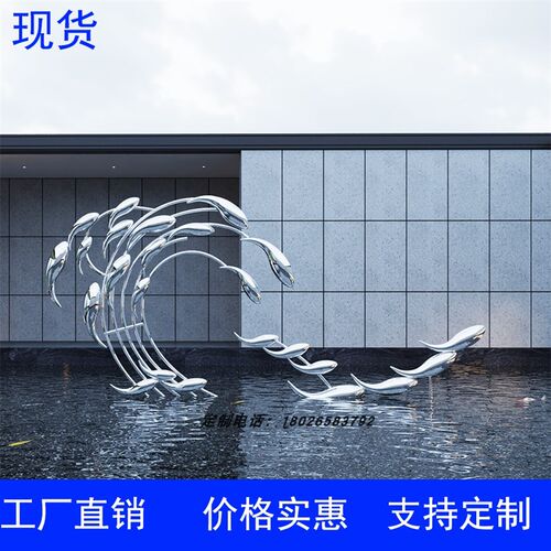 不锈钢鱼群雕塑售楼部水池景观抽象动物镜面海豚大型镂空鲸鱼摆件