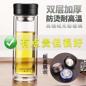 保尔高硼硅玻璃杯男女双层加厚耐高温水杯子带盖子透明可携式办公