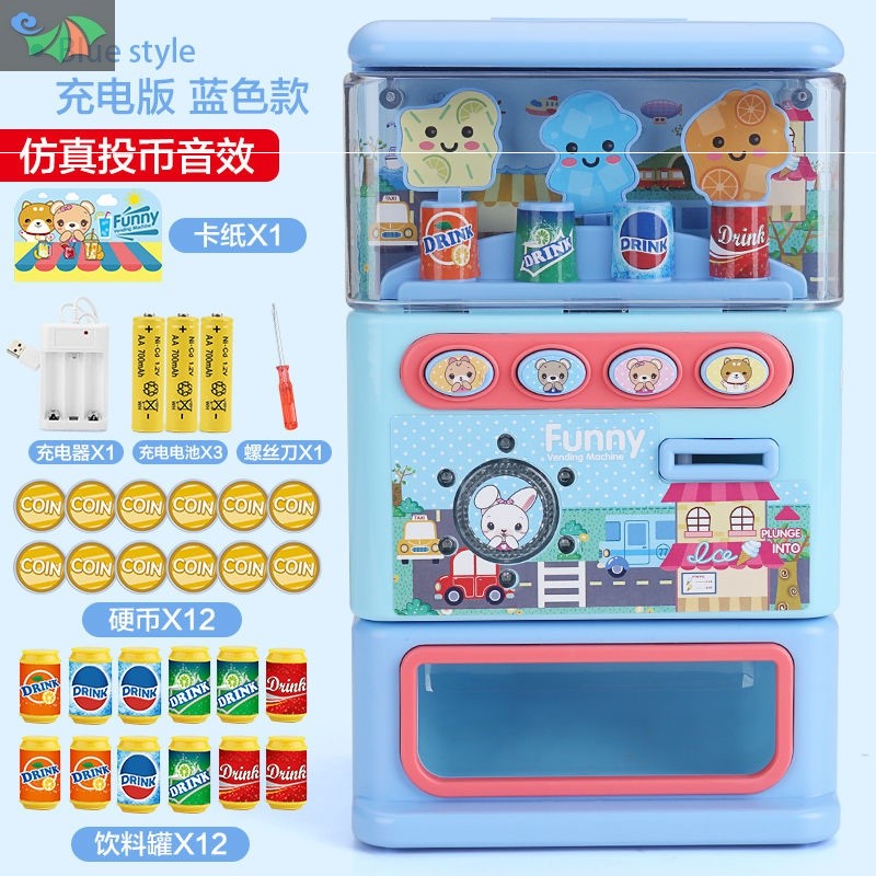 儿童饮料售货机自动投币果汁糖果贩卖可乐汽水售卖机可乐鸡