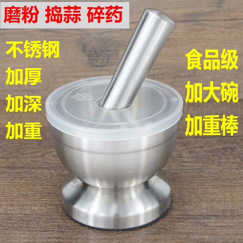家用不锈钢捣药罐盅捣蒜器压蒜泥捣碎器家用研磨蒜臼磨药研药研钵