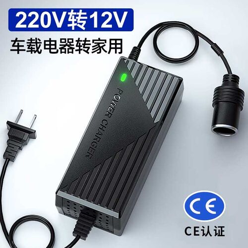 220V转12V点烟器口10/15A交换器车载电器转家用转换适配器 变压器