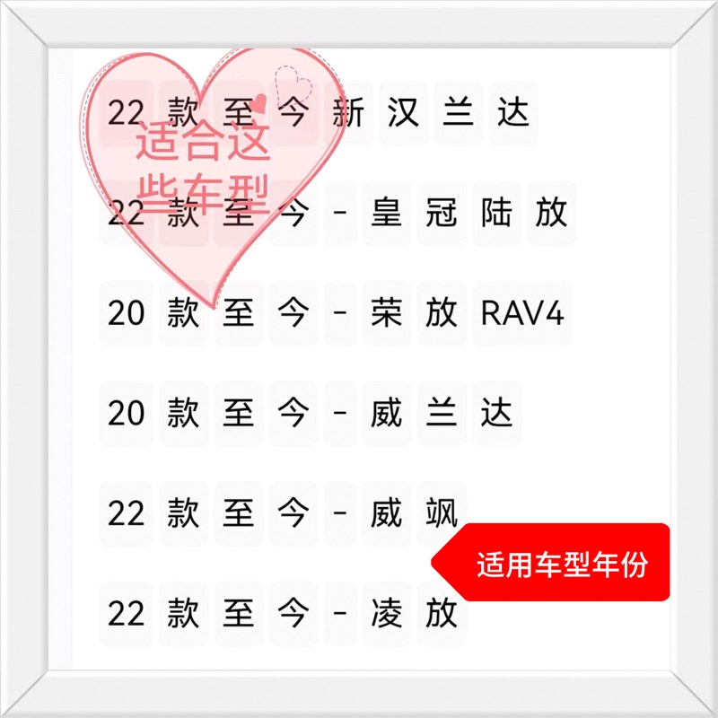 适用于汉兰达 凌放 威飒 威兰达 RV荣放陆放档把排挡头内饰