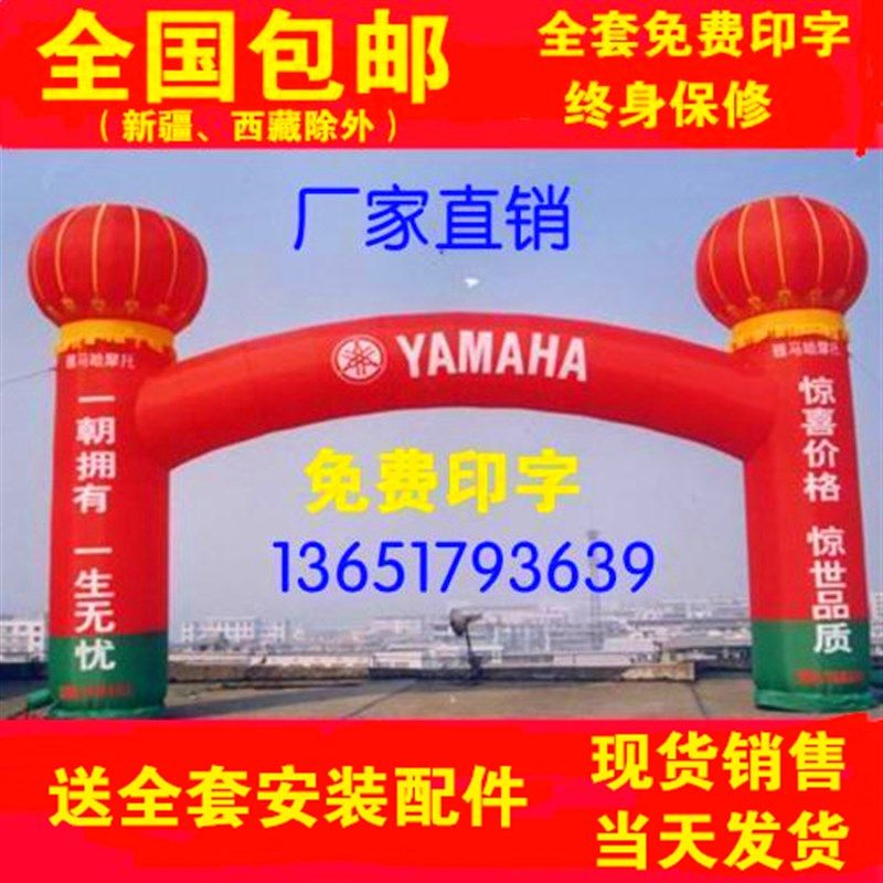 充气灯笼立柱拱门定做婚礼活动广告门开业庆典气模中式立柱直梁拱