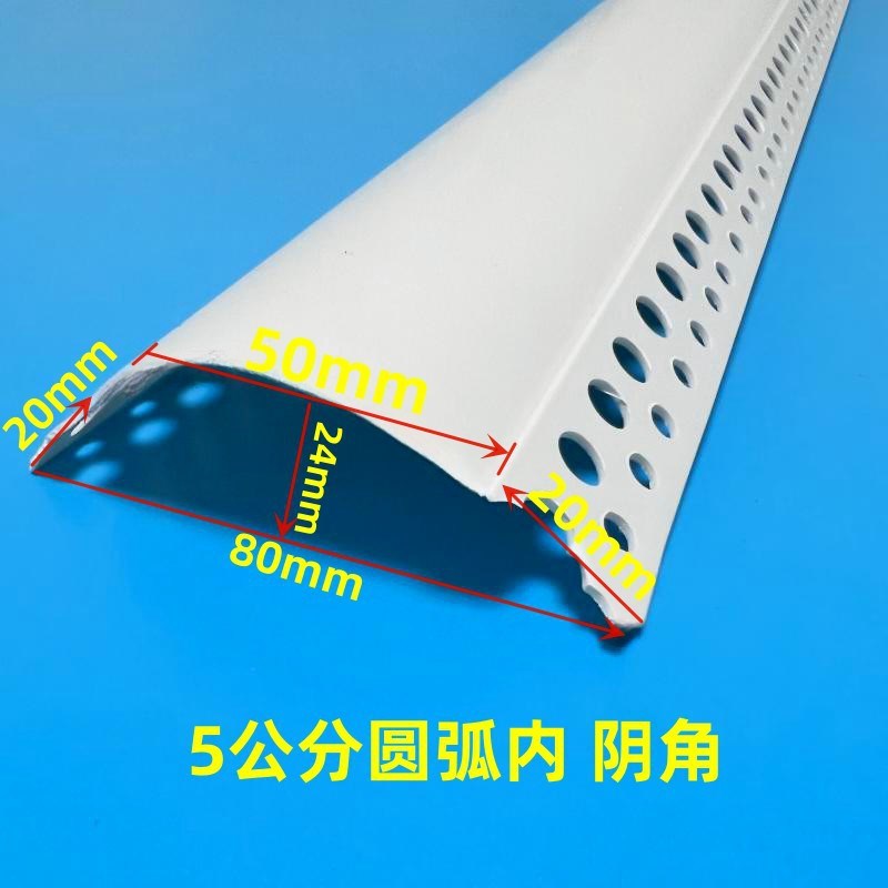 超大圆弧弧形阳角条收边条包梁弧形线条收条10公分墙角保护条PVC