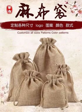 束口袋麻袋小麻袋抽绳麻包袋礼品装饰复古风咖啡豆束口袋麻布袋