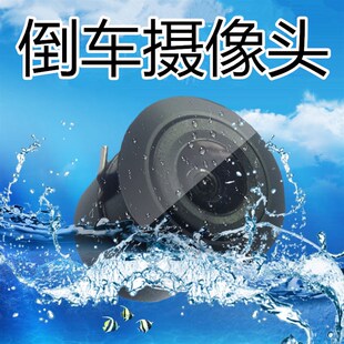 汽车高清夜视倒车影像后视打孔摄像头防水18.5毫米开孔带标尺