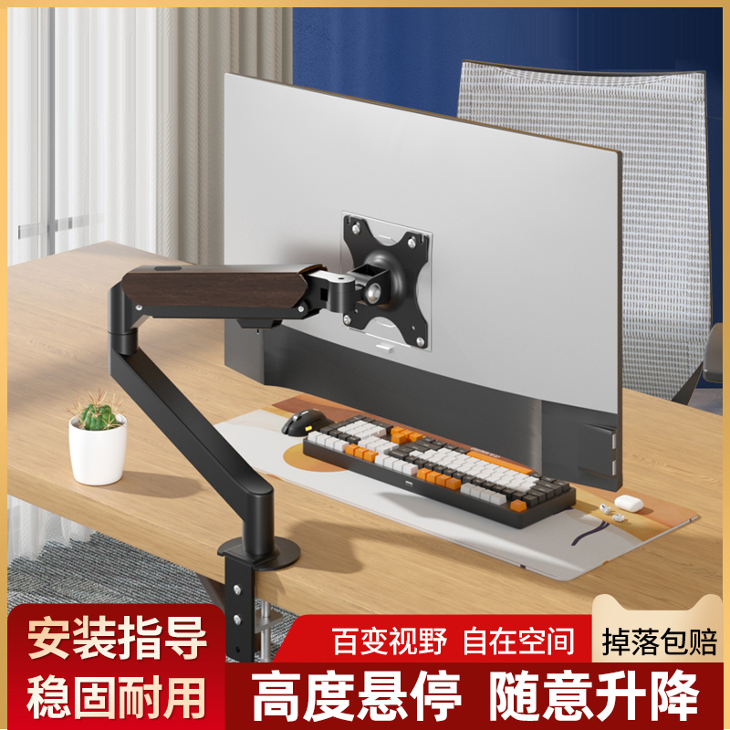 适用于KTC显示器机械臂支架23.8/27英寸屏幕伸缩旋转h24f8机械臂