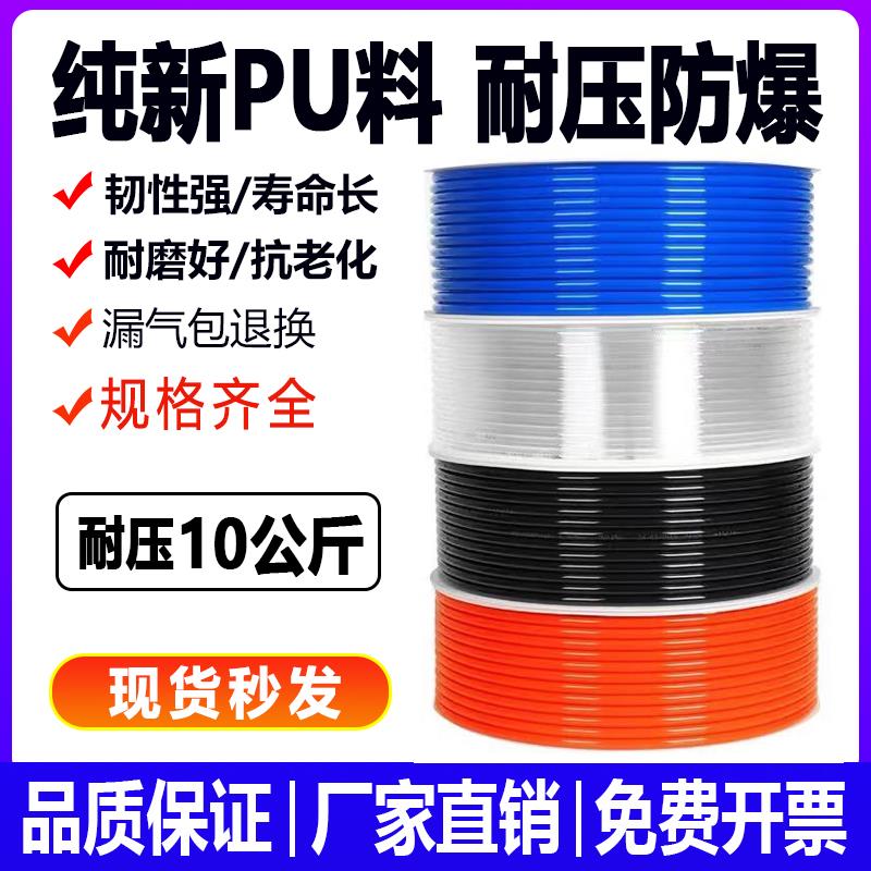 气管PU8*5高压空压机气动风管软管*8/10*.5/*//1/1气线