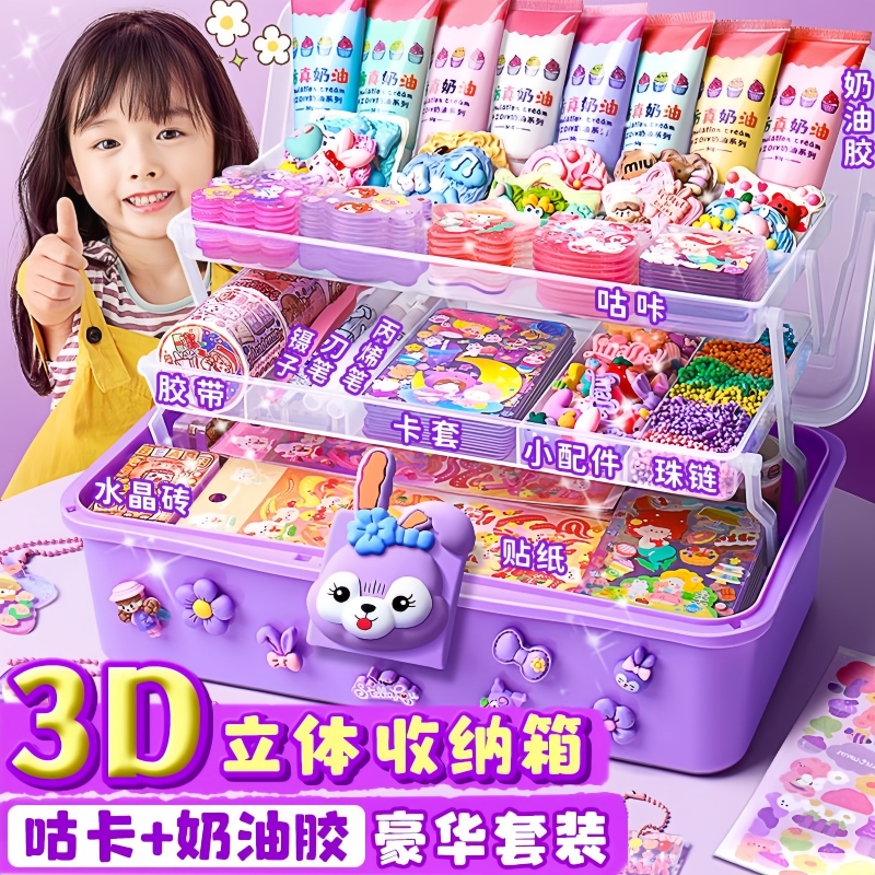 咕卡套装豪华版奶油胶diy材料贴纸咕咔盘古拉卡片流沙估卡礼盒古