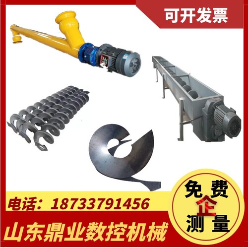 绞龙螺旋输送机u型衬板不锈钢无轴提升机碳钢颗粒上蛟龙送料机