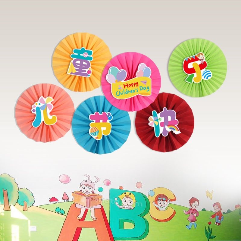 六一儿童节教室装饰布置小学幼儿园班级环创黑板报墙贴画拉旗拉花