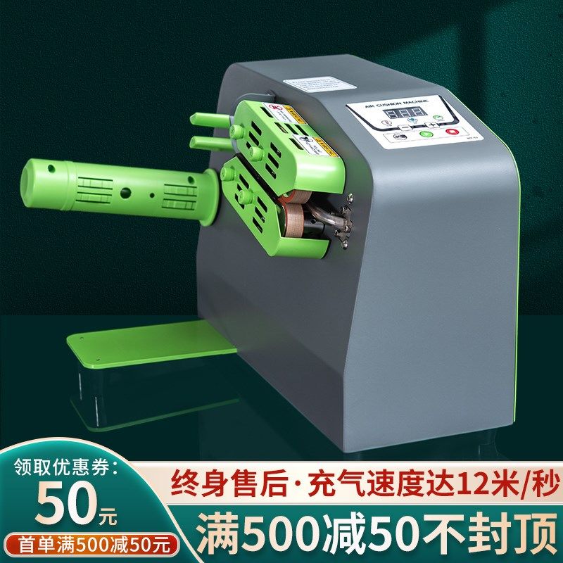 葫芦膜全自动HY02充气机缓冲气垫防震空气填充袋气枕气泡膜充气机