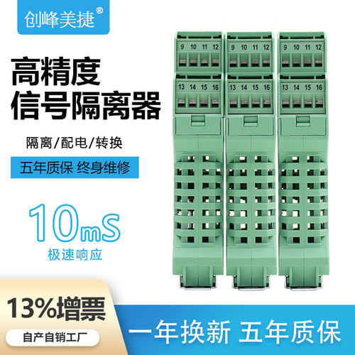 信号隔离器分配转换模块4-20mA一进二出0-10V直流电流电压变送器