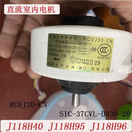 适用三菱电机空调直流风机J118H40 J118H95  H96 H28 RC0J30-CN