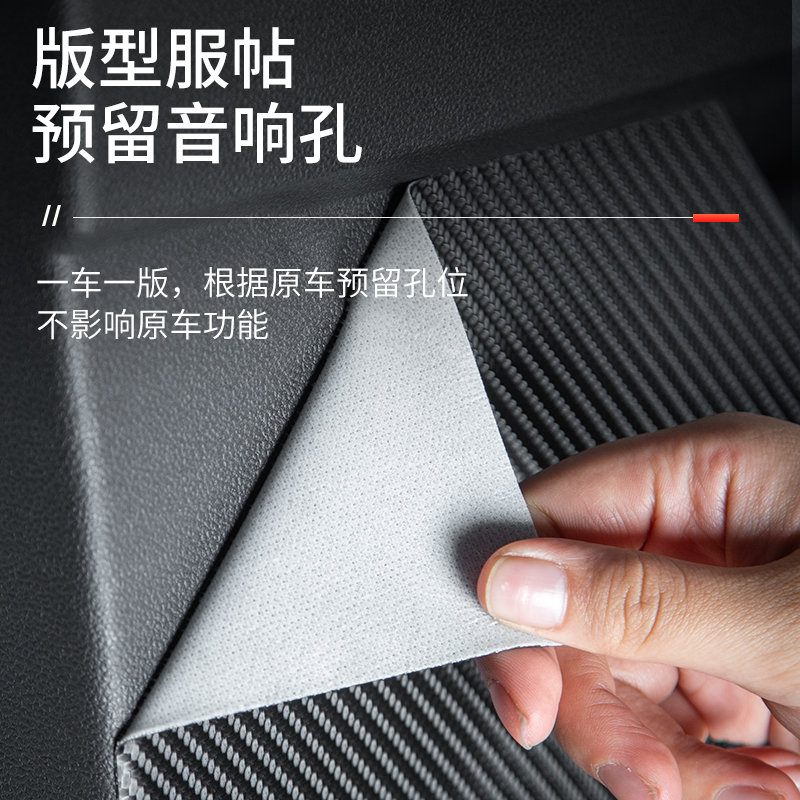 大众桑塔纳汽车用品车内装饰改装配件碳纤维防护保护贴车门防踢垫