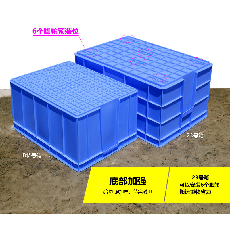 周转箱塑料框子长方形大号加厚养殖箱超大胶框工业框运输箱特大码
