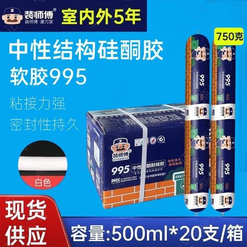 装师傅中性硅酮结构胶室内外通用防水抗裂密封胶外墙瓷砖耐候胶