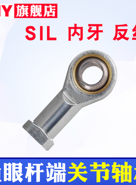 杆端5关节轴承SIL8PHS10L/1/1/18/20/22//28鱼眼T/K