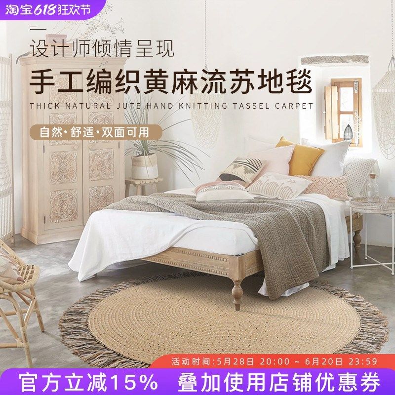 大宅高级意式手工编织地毯黄麻客厅茶几毯圆形房间衣帽间地垫定制