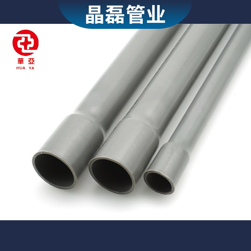 PVC灰色华亚南亚台塑UPVC管材管件给水胶粘20承插扩口塑料水管