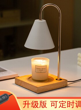 简约现代香薰融蜡灯定时香氛卧室书房床头可调光融烛灯装饰台灯