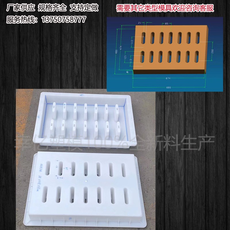 高速公路市政道路下水盖板塑料模具水沟盖板透水砖水泥预制雨篦子