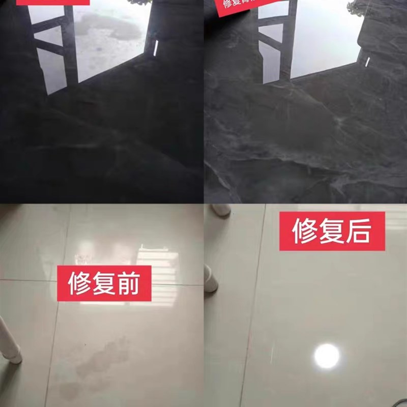 釉博士瓷砖釉面修复剂被酸碱腐蚀划痕克星适用各类玻化砖抛光砖