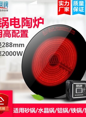 aopa澳牌DT25火锅电陶炉嵌入式商用圆形火锅店专用光波炉2000W瓦